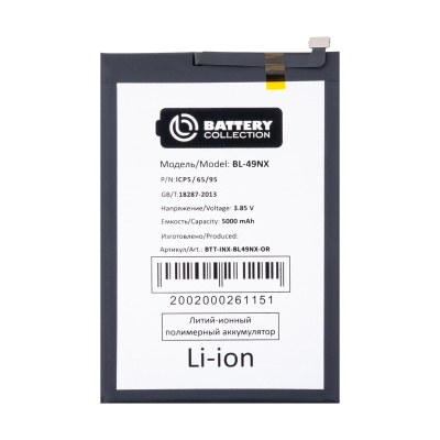 BTT-INX-BL49NX-OR