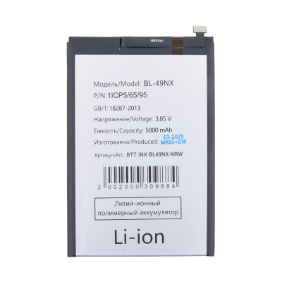 BTT-INX-BL49NX-NRW