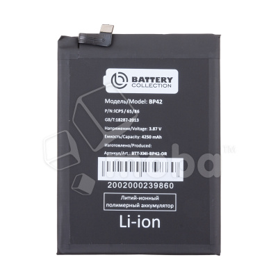 BTT-XMI-BP42-OR