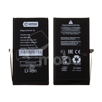 Аккумулятор для Apple iPhone 12/12 Pro - Battery Collection (Премиум) - усиленная 3310 mAh
